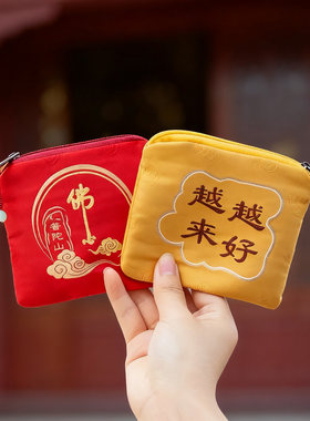 景区文创越来越好零钱包佛珠收纳袋卡包手链手镯收纳袋中式钱包