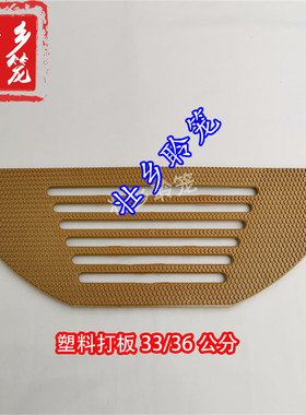 广式画眉鸟笼原竹打板自裁3336公笼免裁塑料打台跳板斗鸟免漆DIY
