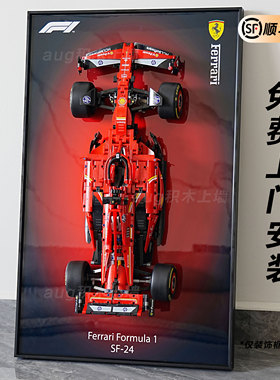 适用于高机械组42207法拉利F1赛车SF24积木上墙展示相框装饰板