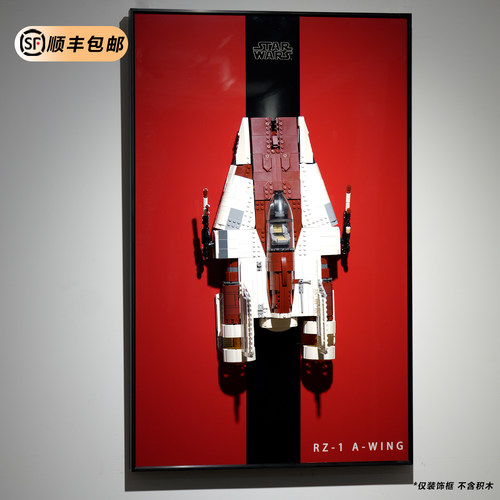 75275A翼战机积木上墙装饰相框