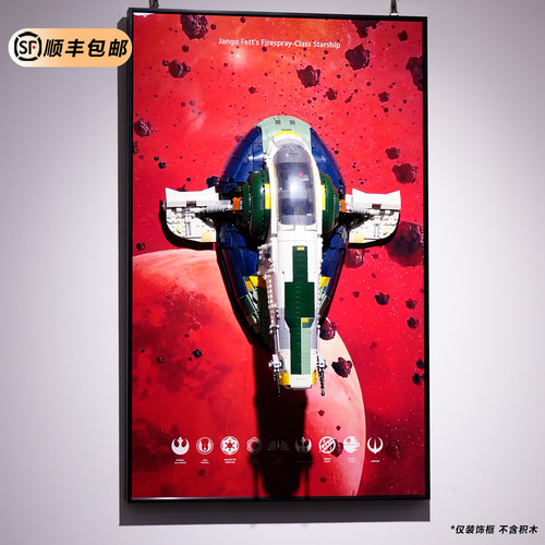 75409詹戈费特星际飞船上墙相框