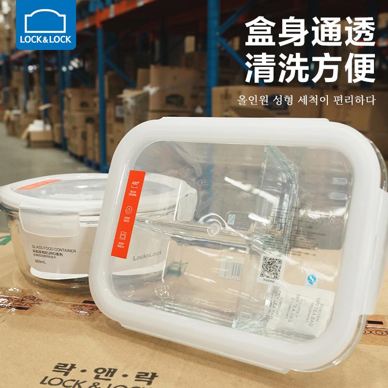 乐扣乐扣玻璃饭盒上班族微波炉专用带饭餐盒保鲜密封盒玻璃密封罐