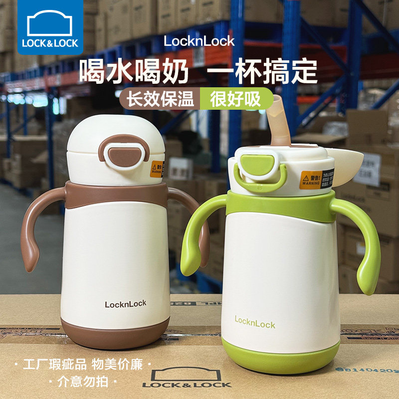 乐扣乐扣学饮杯宝宝水杯婴儿便携吸管杯喝水杯儿童保温杯（微瑕）,婴童用品,婴童保温杯,淘宝优惠券,粉丝福利购,淘宝优惠卷