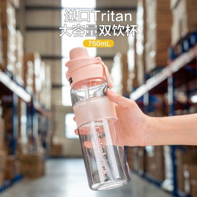 乐扣乐扣学生双饮口运动水杯tritan杯大容量便携水瓶[微瑕]