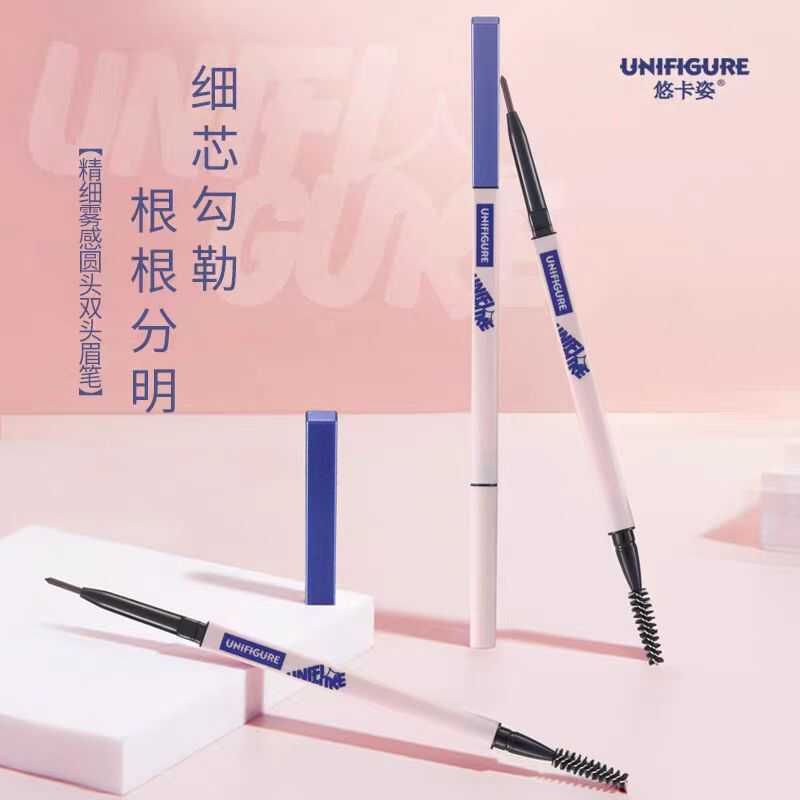 买一送一悠卡姿双头眉笔