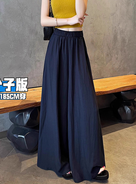 藏青色山本裙裤女夏薄款2025新款加长版高个子垂坠感冰丝阔腿裤裙