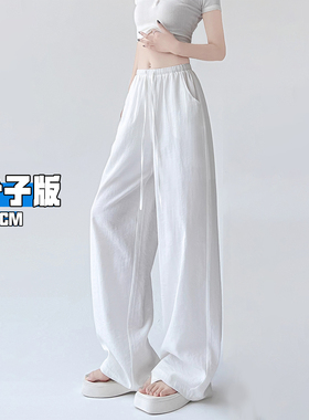 白色亚麻阔腿裤女夏薄款2025新款高个子加长垂感老钱风棉麻休闲裤