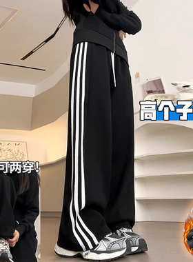 高个子加长黑色条纹运动卫裤女2025新款秋冬加绒加厚拖地阔腿裤子