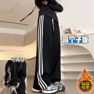 子 秋冬加绒加厚拖地阔腿裤 高个子加长黑色条纹运动卫裤 女2025新款