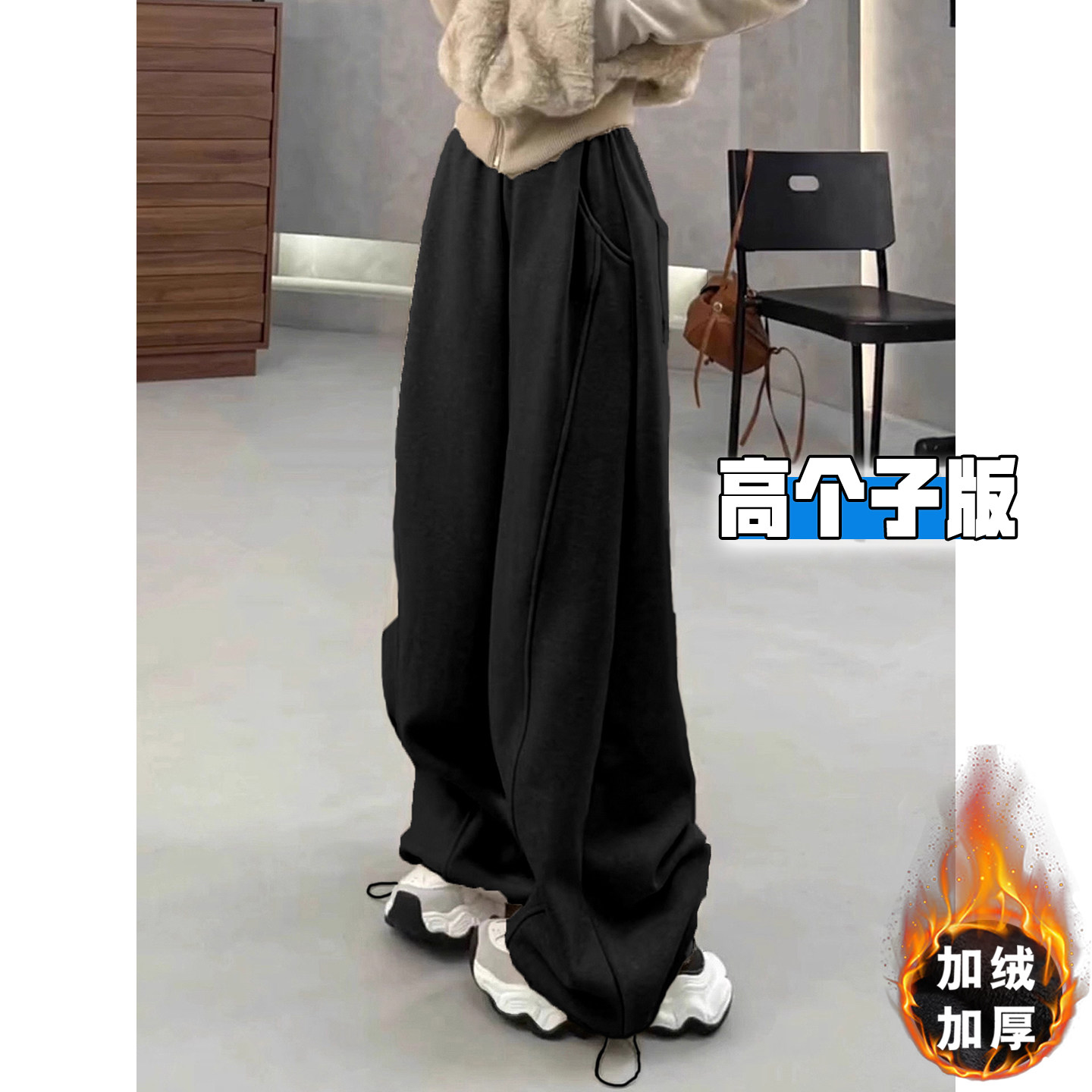 高个子加长黑色运动阔腿卫裤女秋冬加绒加厚宽松慵懒垂坠感拖地裤