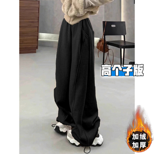 高个子加长黑色运动阔腿卫裤 女秋冬加绒加厚宽松慵懒垂坠感拖地裤