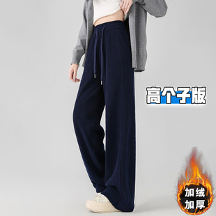 直筒拖地休闲裤 高个子加长藏青色雪尼尔阔腿裤 女秋冬加绒加厚窄版