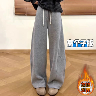 高个子加长灰色弯刀阔腿裤 女秋冬加绒加厚宽松慵懒垂坠感拖地卫裤
