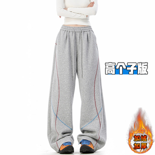 高个子加长灰色弯刀运动卫裤 子 女秋冬加绒休闲宽松垂感拖地阔腿裤