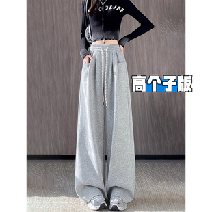 高腰显瘦垂坠感加长阔腿裤 新款 女2025秋季 高个子超长灰色运动卫裤