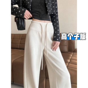 高个子女2026春夏新款 白色糯米裤 垂坠感软糯加长直筒运动阔腿卫裤