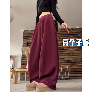 高个子超长酒红色弯刀卫裤女2026春季新款宽松加长拖地香蕉阔腿裤