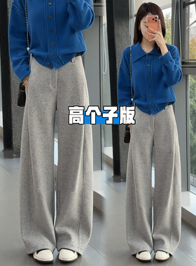 高个子超长迷雾灰毛呢弯刀阔腿裤女春秋新款垂感显瘦加长拖地卫裤
