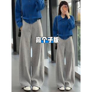 高个子超长迷雾灰毛呢弯刀阔腿裤女春秋新款垂感显瘦加长拖地卫裤