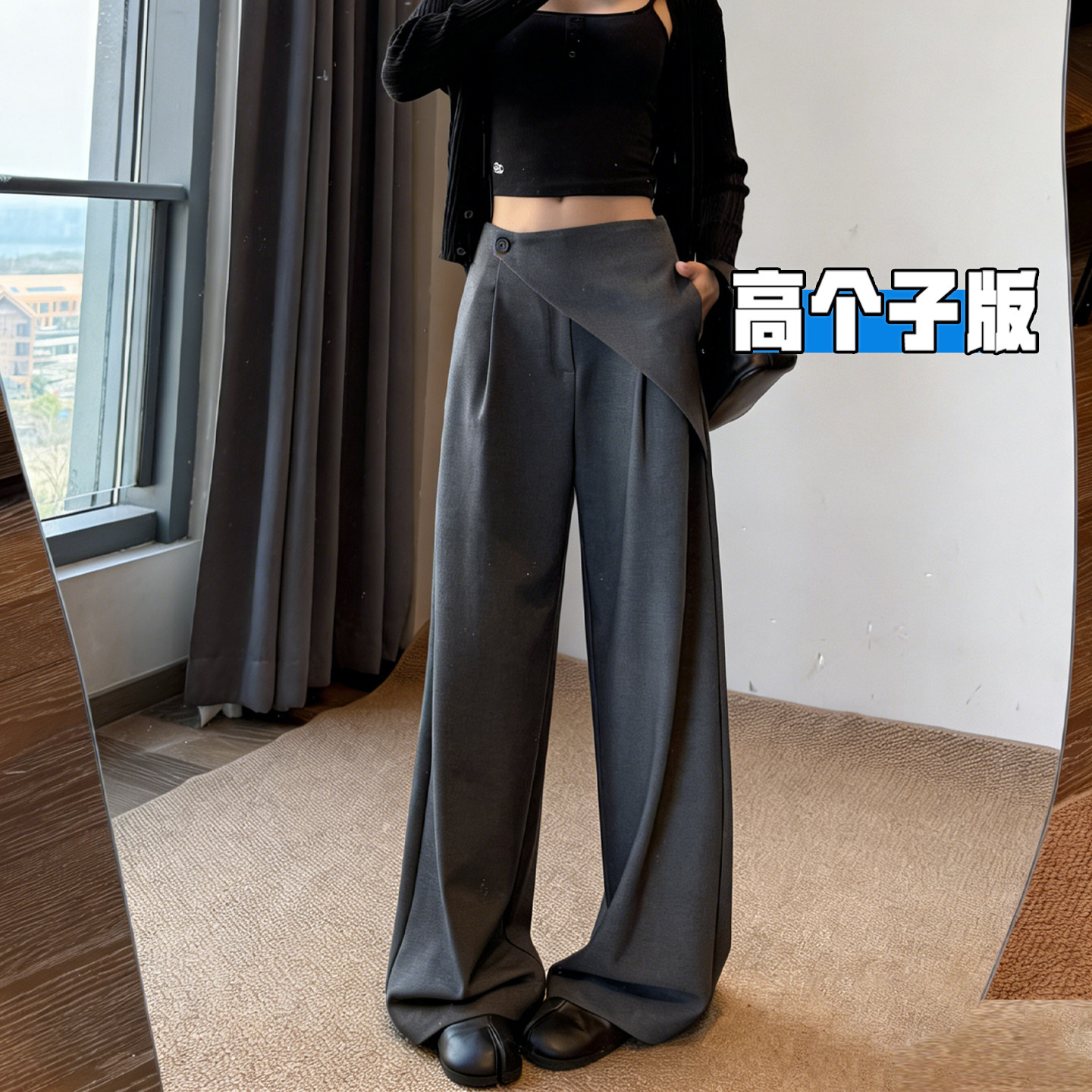 高个子加长拖地阔腿西装裤女2026新款春夏休闲高腰慵懒设计感裤子