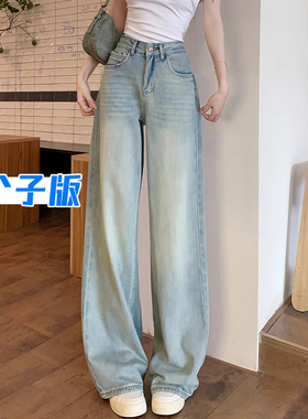 高个子加长阔腿牛仔裤女春秋爆款复古水洗高腰直筒超长拖地休闲裤