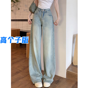 复古水洗高腰直筒超长拖地休闲裤 高个子加长阔腿牛仔裤 女春秋爆款
