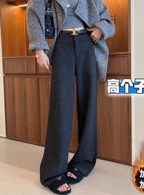 高个子加长深灰色毛呢西装阔腿裤女秋冬加绒加厚垂坠感拖地糯米裤