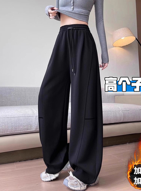 高个子加长黑色弯刀阔腿卫裤女秋冬加绒加厚宽松休闲垂坠感拖地裤