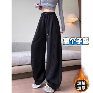 高个子加长黑色弯刀阔腿卫裤女秋冬加绒加厚宽松休闲垂坠感拖地裤