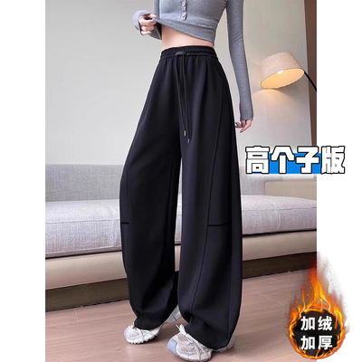 高个子女弯刀阔腿卫裤秋冬加绒