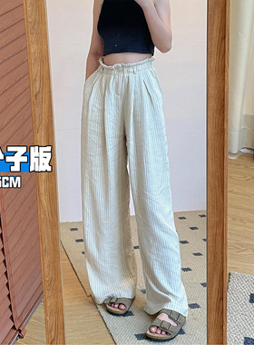 白色条纹亚麻阔腿裤女夏薄款2025新款加长版高个子垂感拖地棉麻裤