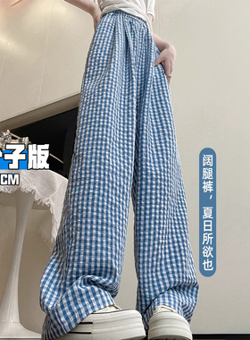 蓝色格子裤女夏薄款2025新款加长版高个子宽松慵懒风阔腿山本裤子