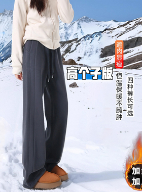 高个子加长深灰色运动卫裤女秋冬加绒加厚宽松直筒窄版拖地阔腿裤