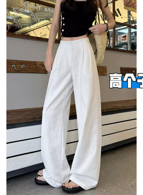 高个子加长白色阔腿裤子女夏季薄款2026新款老钱风垂感棉麻直筒裤