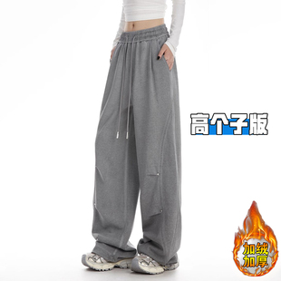 宽松休闲加长垂感拖地阔腿裤 新款 女2025春秋季 高个子超长运动卫裤