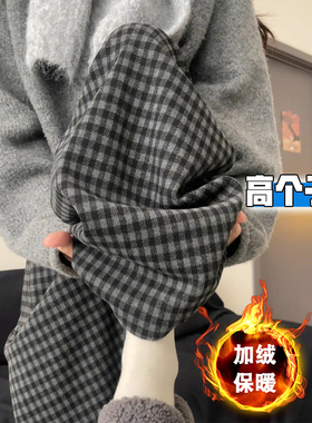高个子加长格子阔腿裤女秋冬加绒加厚宽松慵懒垂感显瘦拖地休闲裤