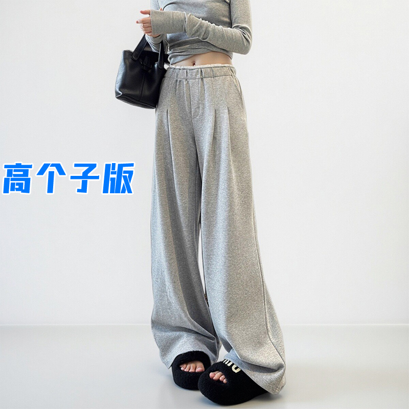 高个子超长灰色阔腿卫裤女春秋