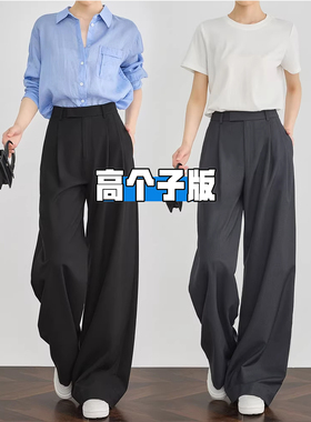 高个子超长黑色高腰阔腿西装裤女2026春季新款高级垂感加长拖地裤