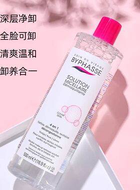 西班牙byphasse蓓昂斯卸妆水碧昂丝500ml卸妆油液洁面眼唇三合一