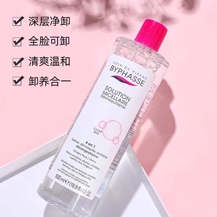 西班牙byphasse蓓昂斯卸妆水碧昂丝500ml卸妆油液洁面眼唇三合一