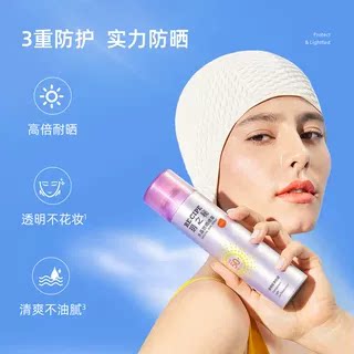 玥之秘水晶防晒喷雾水便携全身清爽隔离可上飞机男女军训