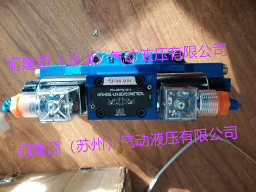 上海立新SHLIXIN电磁阀4WE6B-L6X/OFCG24NZ5L电磁换向阀