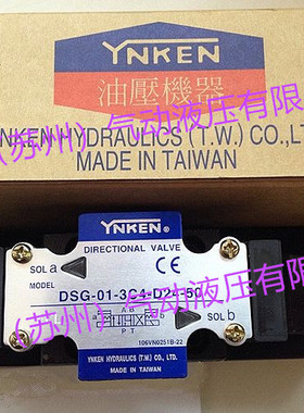 油研YUKEN电磁阀DSG-01-3C3-D24-N1-50电磁换向阀原装正品