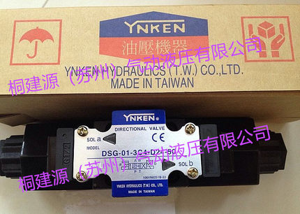 油研YUKEN电磁阀DSG-01-3C3-D24-N1-50电磁换向阀原装正品