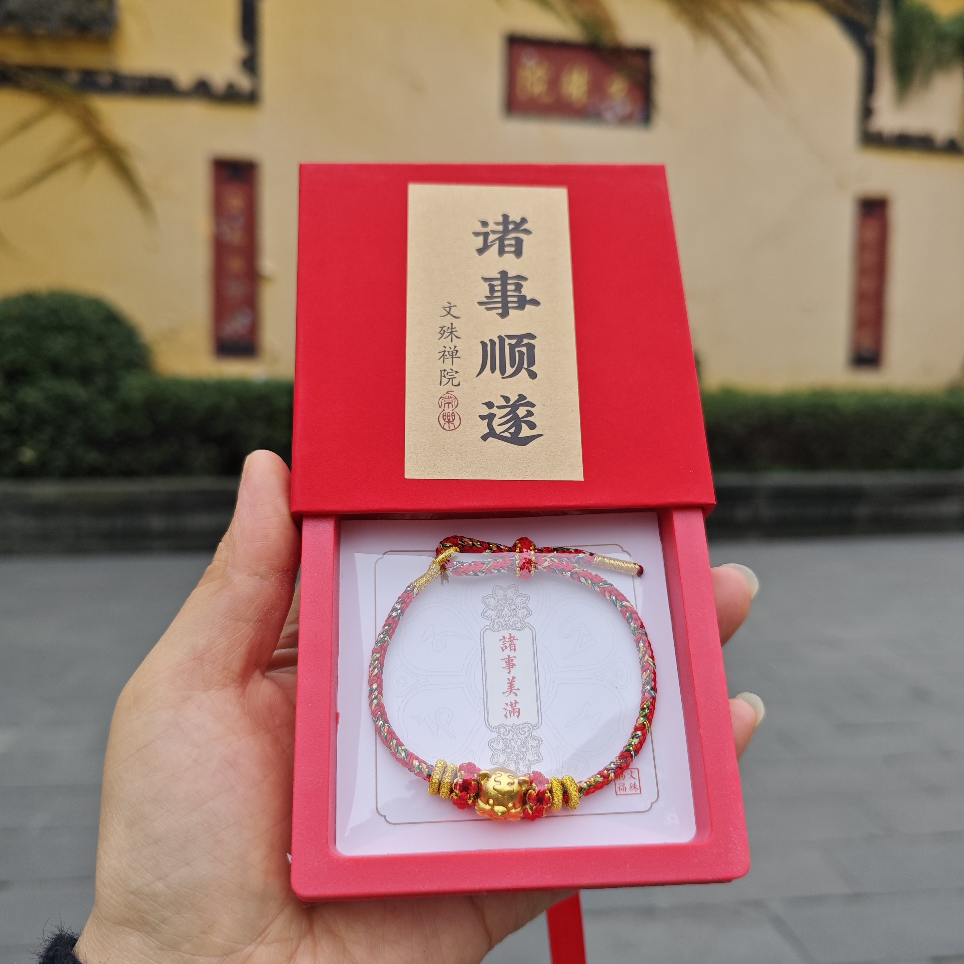 文殊院双桃花结本命年红绳十二生手链
