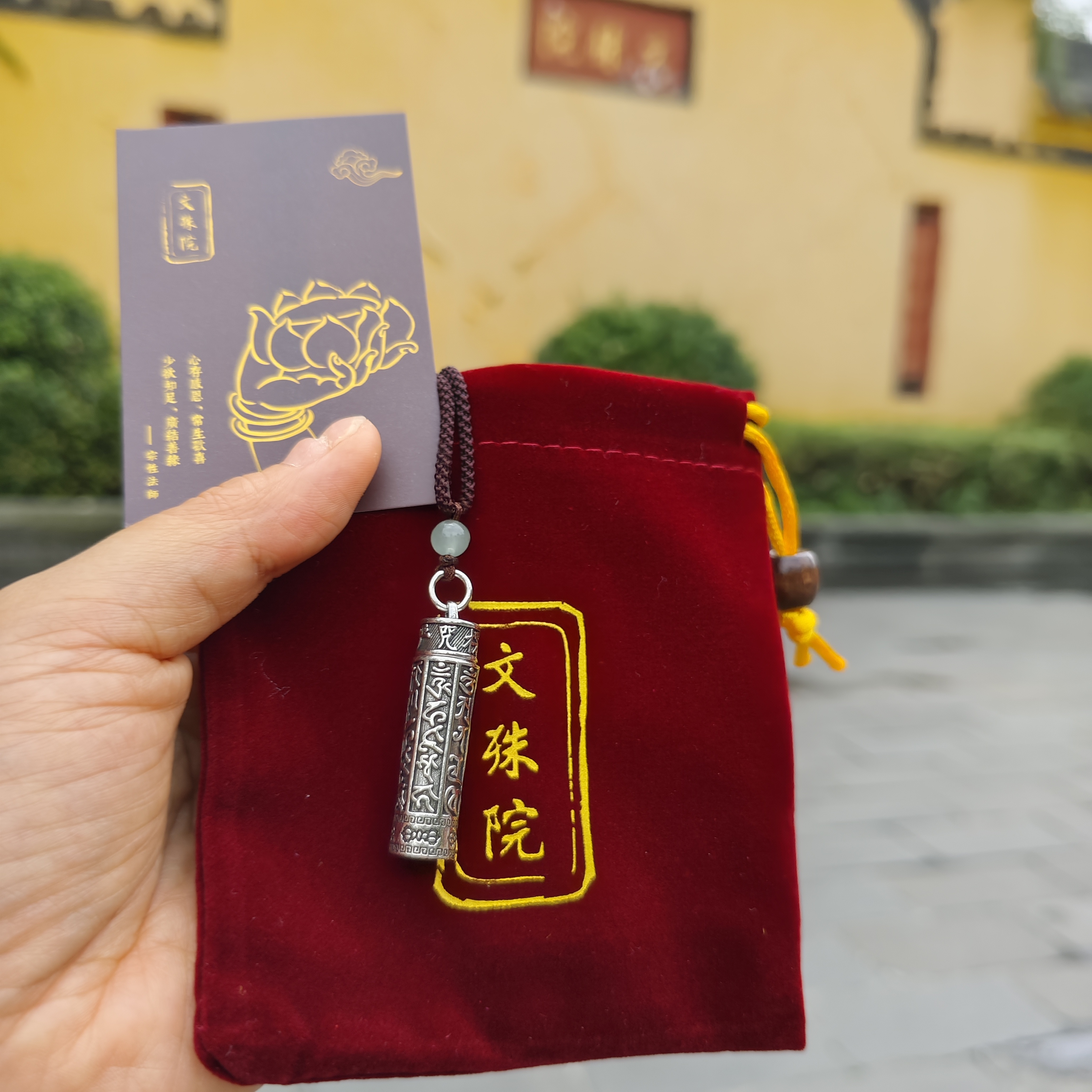 文殊院楞严咒吊坠复古4cm*1cm可打开挂件送布袋证书文殊院街直发