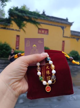 文殊院金箔琉璃香灰瓷手串原装正品智慧眼财神串文殊院街直发