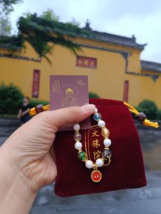 文殊院金箔琉璃香灰瓷手串原装正品智慧眼财神串文殊院街直发