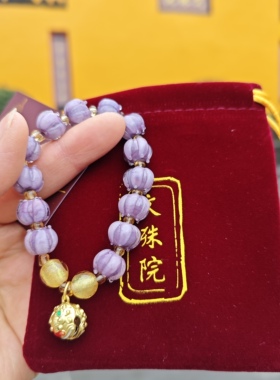 文殊院暮山紫琉璃铃兰醒狮手串铃兰花琉莲花琉璃成都文殊院街直发