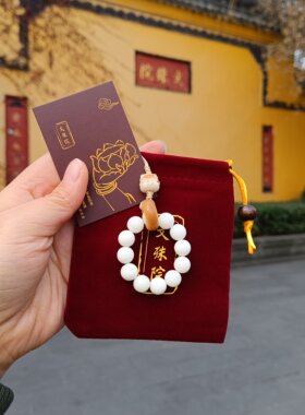成都文殊院白玉菩提招财猫手机挂，送原装布袋+证书，成都直发
